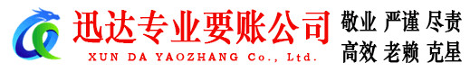 资溪追债公司
